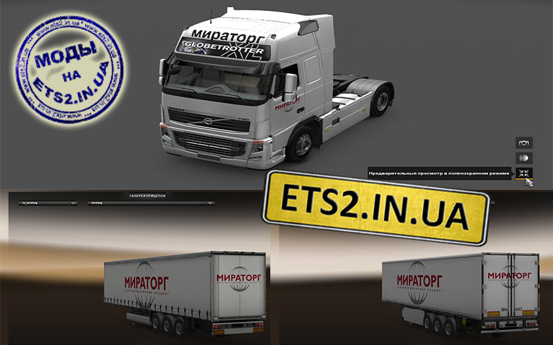 Cкачать моды euro truck simulator 2 - ETS 2