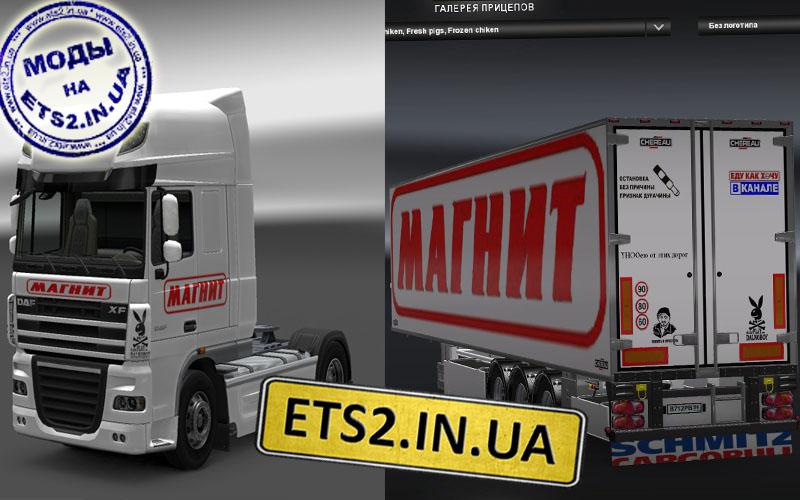 Cкачать моды euro truck simulator 2 - ETS 2