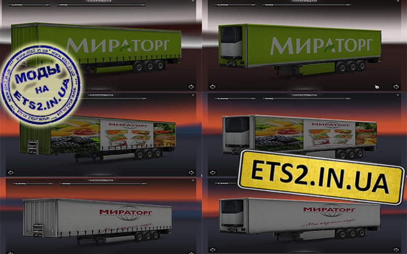 Cкачать моды euro truck simulator 2 - ETS 2