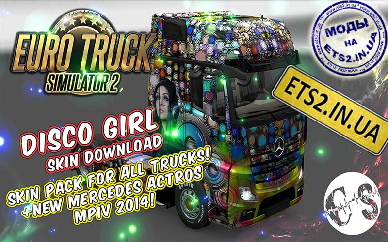 Cкачать моды euro truck simulator 2 - ETS 2