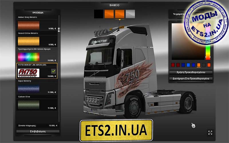 Cкачать моды euro truck simulator 2 - ETS 2