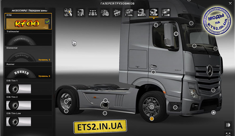 Cкачать моды euro truck simulator 2 - ETS 2