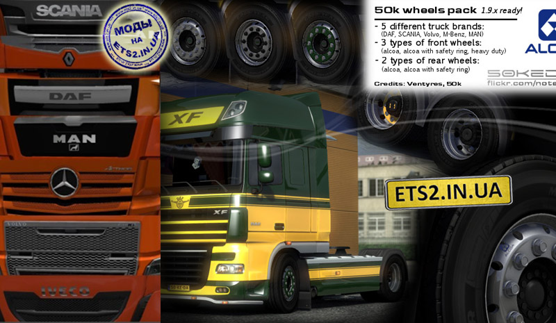 Cкачать моды euro truck simulator 2 - ETS 2