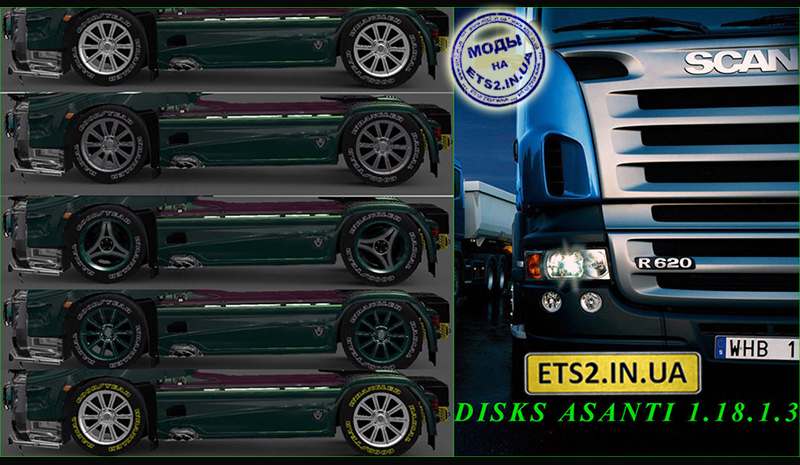 Cкачать моды euro truck simulator 2 - ETS 2