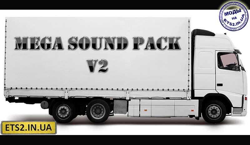 Cкачать моды euro truck simulator 2 - ETS 2