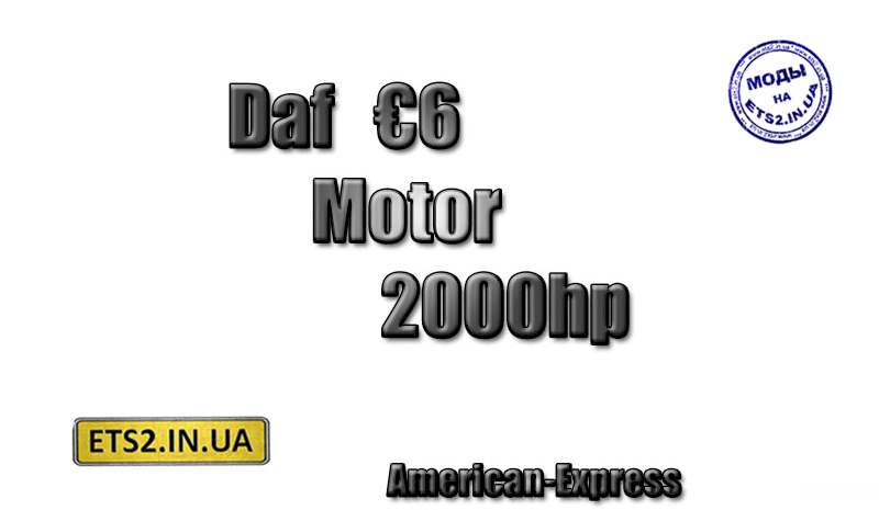 Cкачать моды euro truck simulator 2 - ETS 2