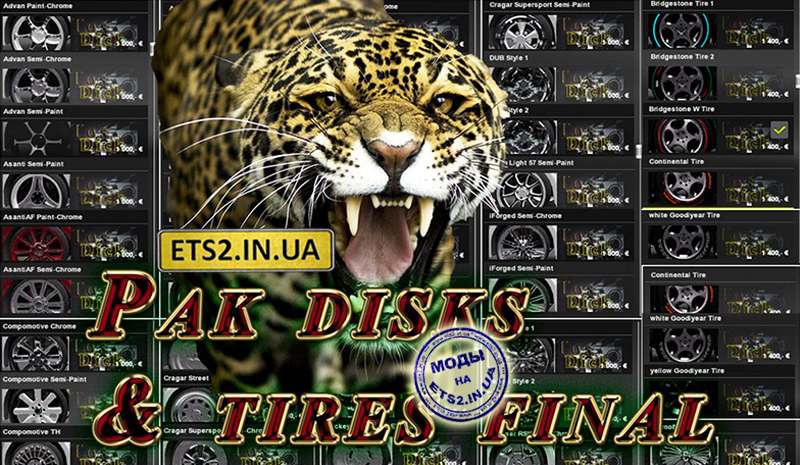 Cкачать моды euro truck simulator 2 - ETS 2